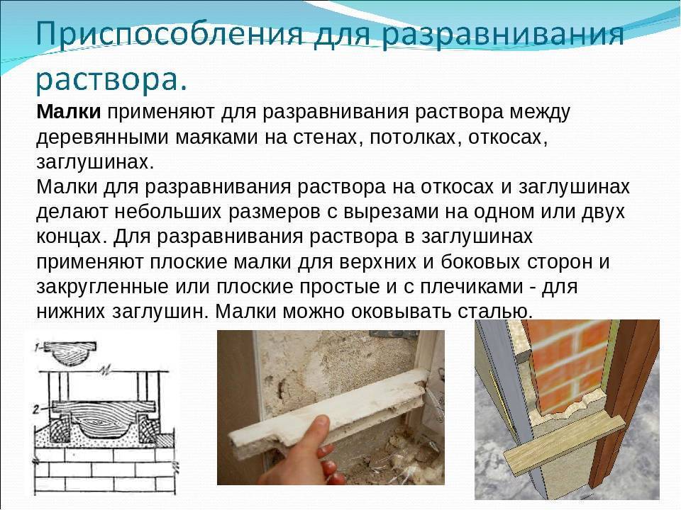 Штукатурка стен своими руками — советы опытного штукатура