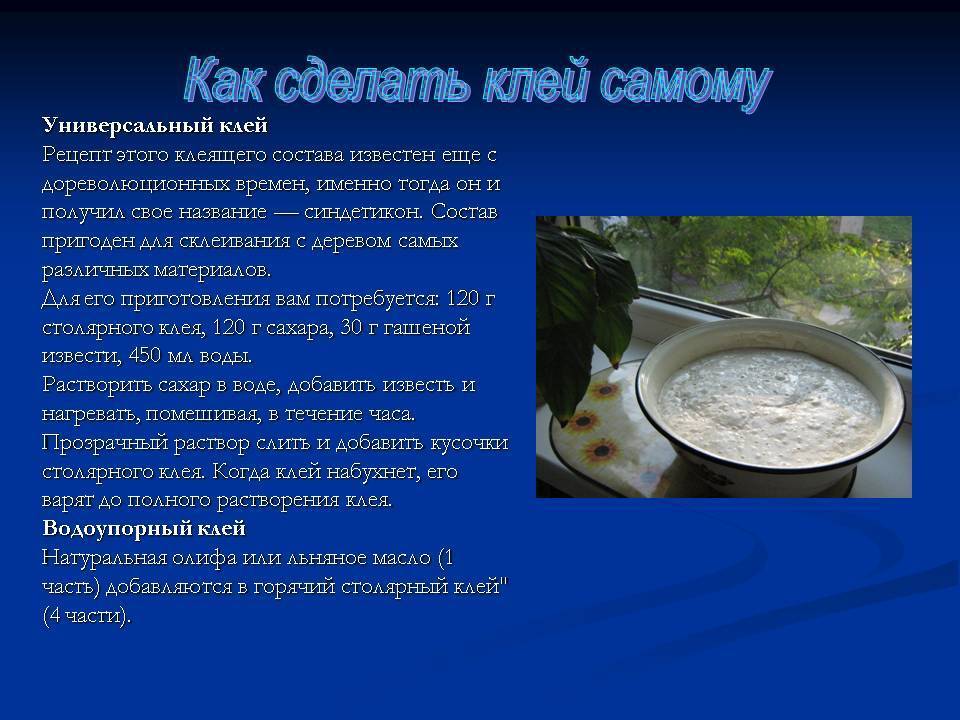 Клеим обои своими руками - как сделать клей для обоев дома