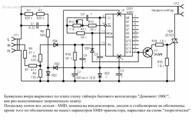 Схема задержки выключения вентилятора 220 вольт