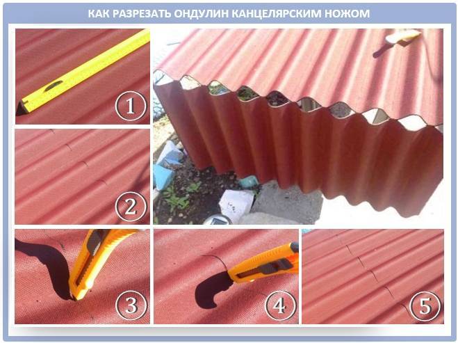 Чем резать ондулин: способы резки, инструкция, монтаж своими руками