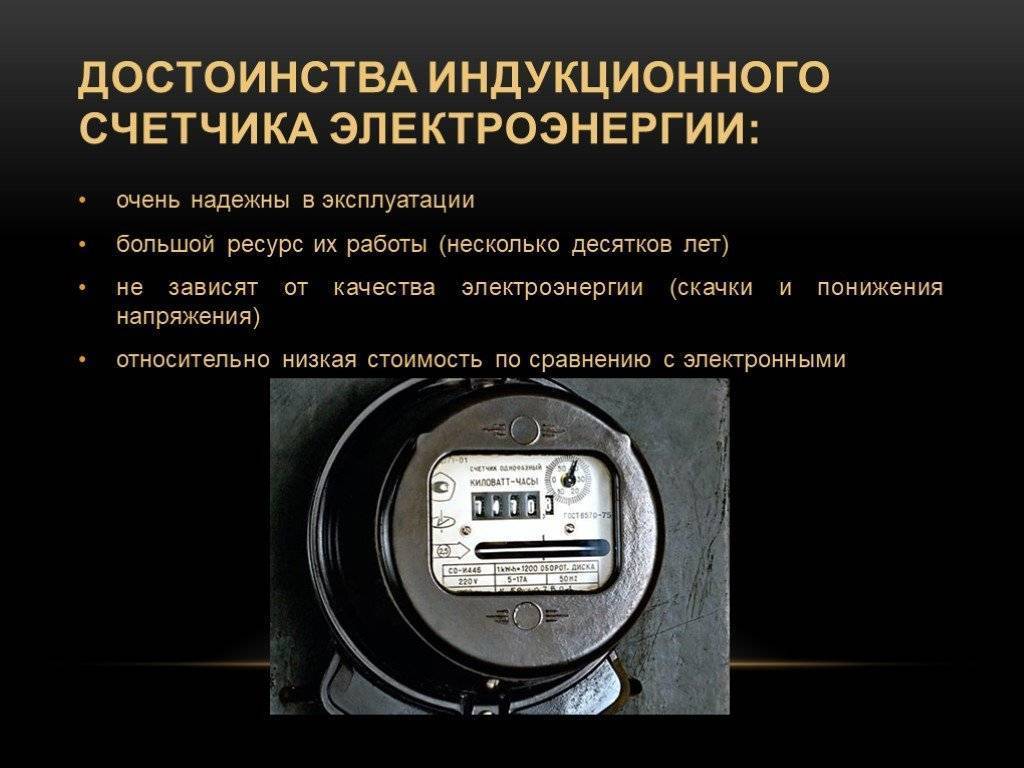 Замена электросчётчиков: за чей счет производят, причины, порядок действий