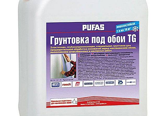 Грунтовка стен под обои: какую лучше выбрать?