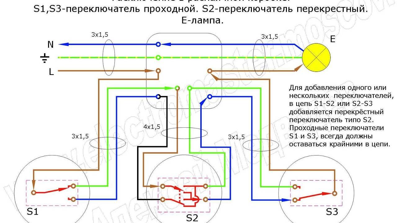 Схемы подключения проходных выключателей одноклавишных