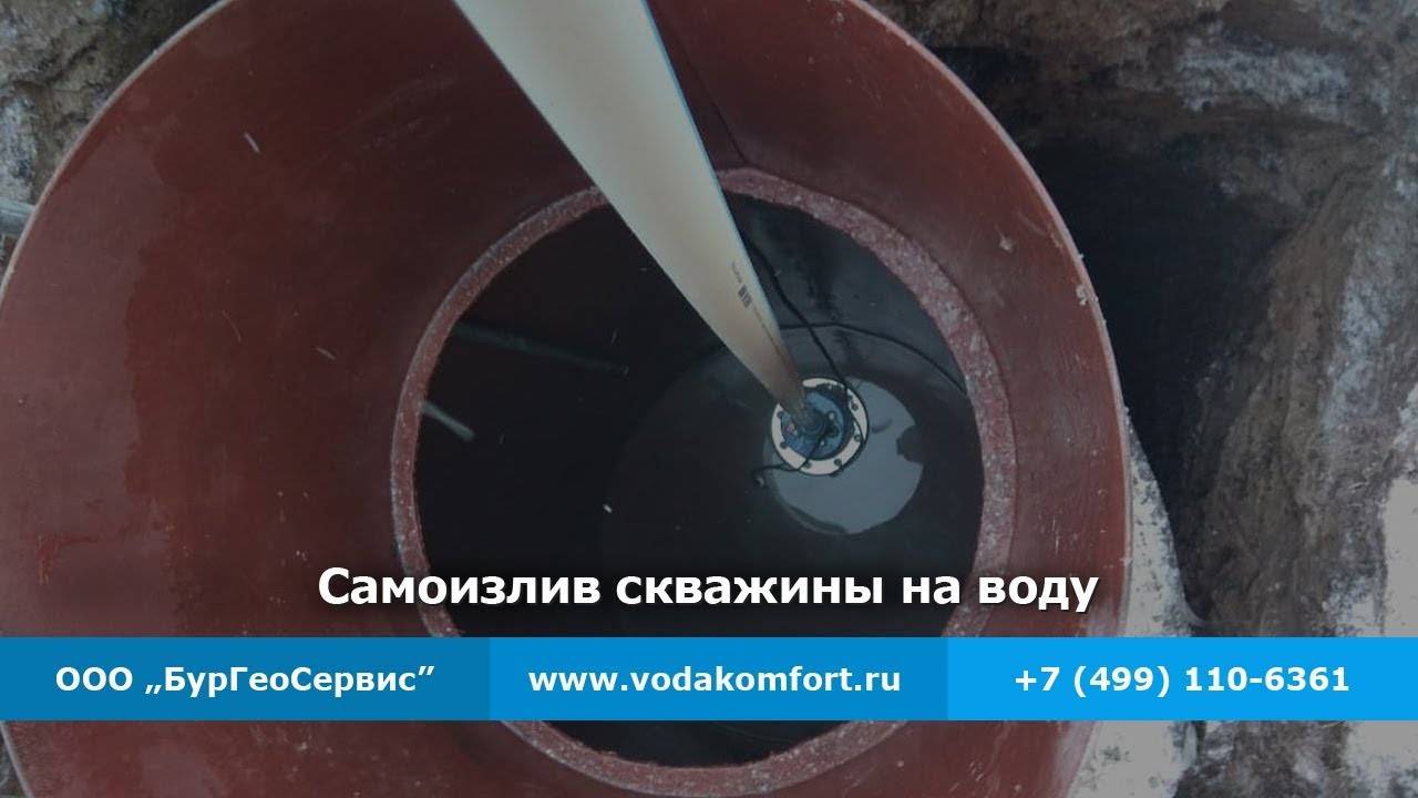 Самоизлив скважины что делать - постройка