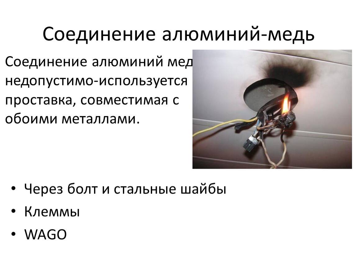 Как правильно соединить провода между собой. способы соединения электрических проводов