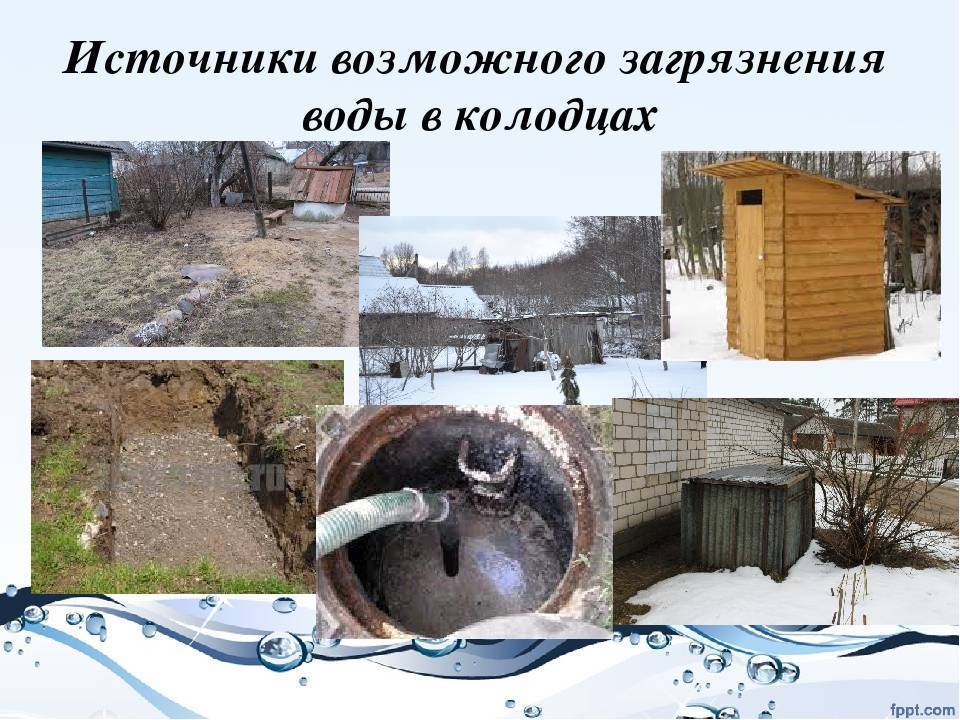 Как очистить воду в колодце в загородном доме до питьевой: дезинфекция скважины, таблетки для обеззараживания