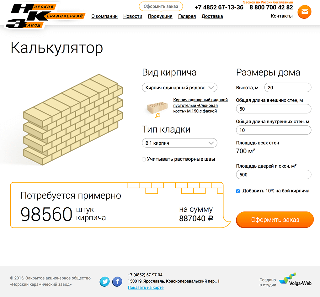 Калькулятор красного кирпича