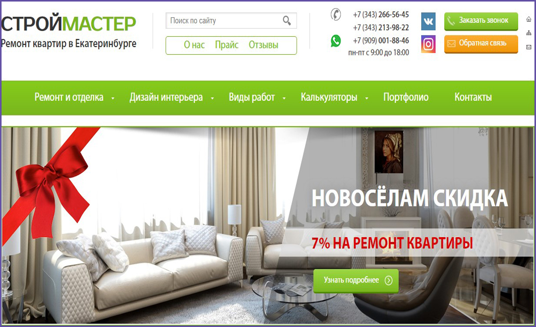 Топ-рейтинг ремонт квартир. отзывы о компаниях 2023