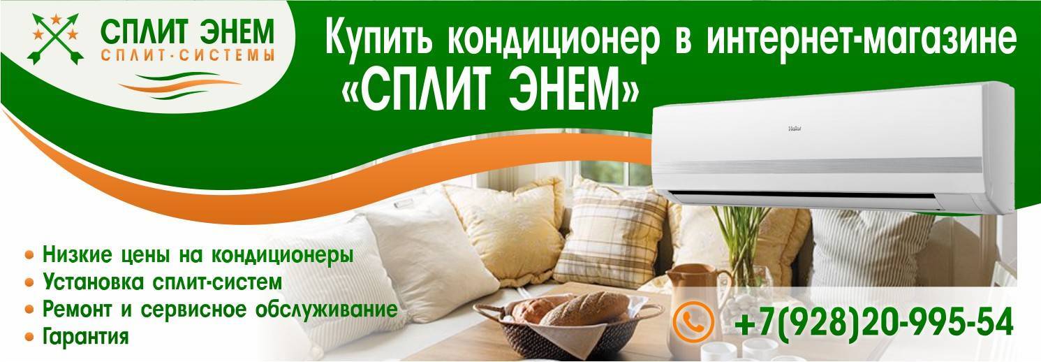 Покупка кондиционеров в интернет магазине оптом