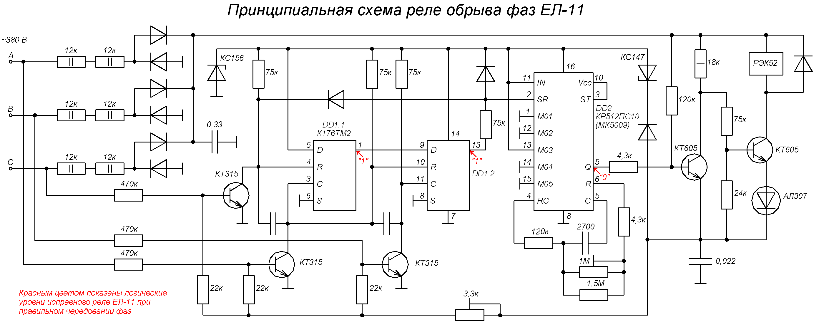 Реле фаз схема