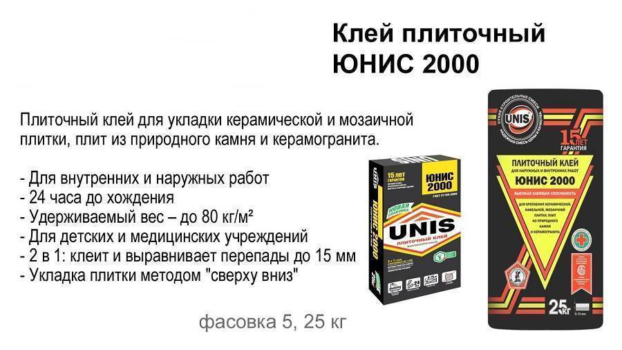Плиточный клей для крупноформатного керамогранита - какой на пол лучше
