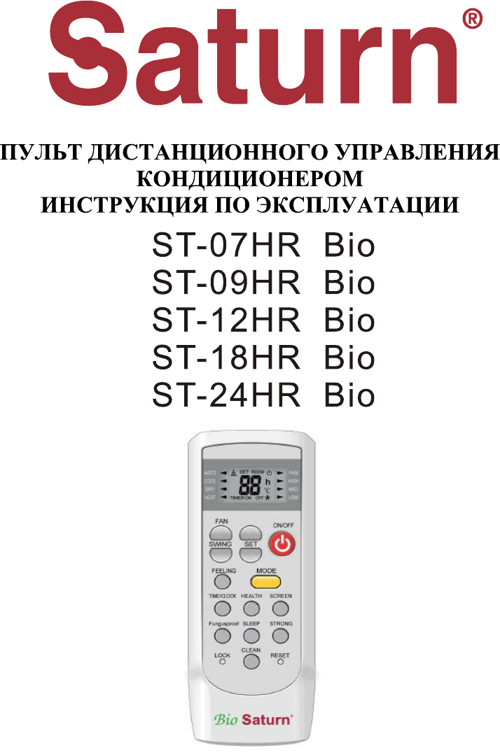 Сплит система инструкция к пульту управления