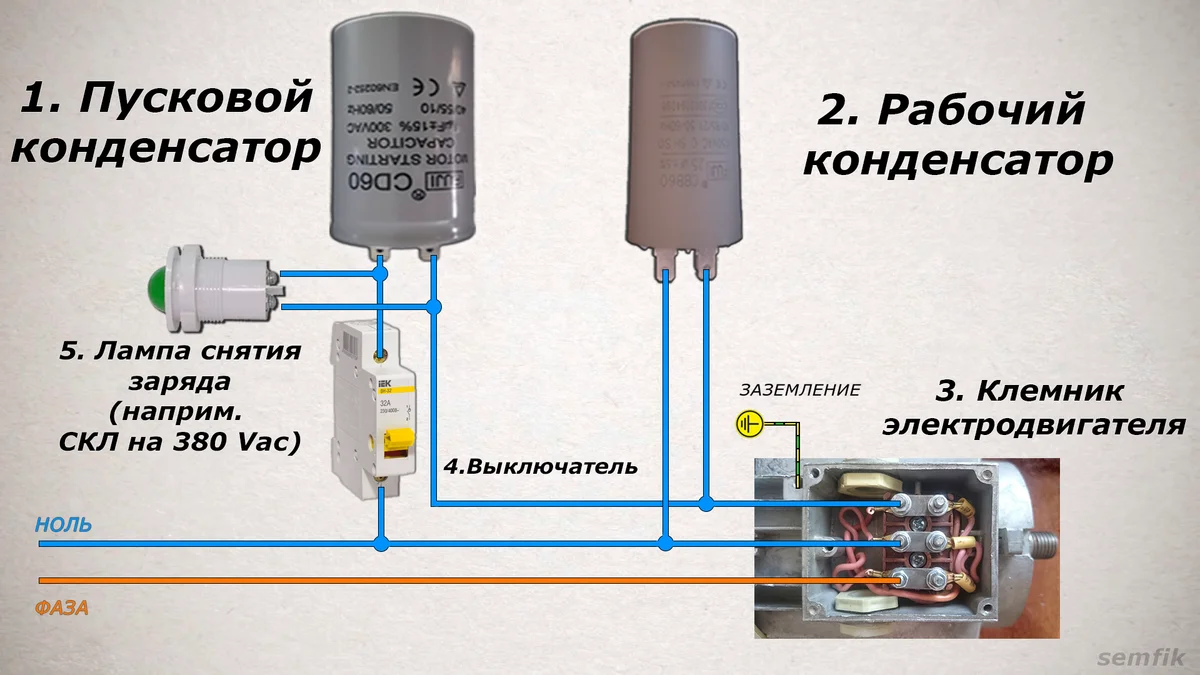 Схема подключения электродвигателя к сети 380 вольт