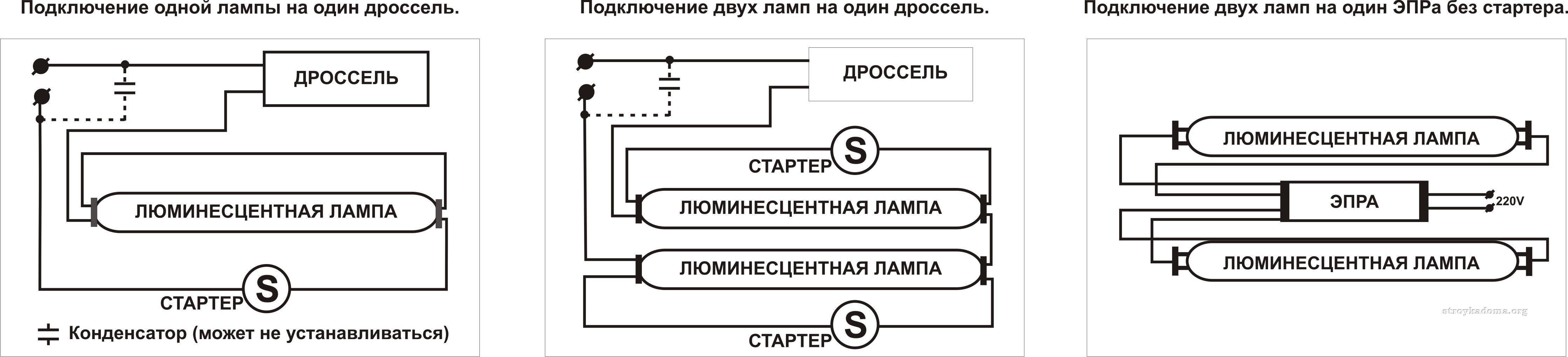 Схема включения лампы лб 40