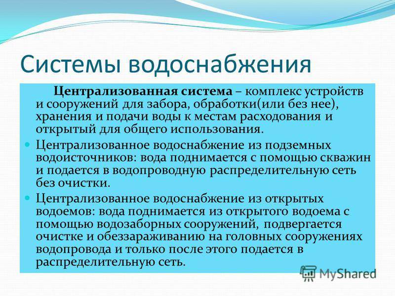 Система водоснабжения дома: все, что вы хотели знать | гидро гуру
 adblockrecovery.ru