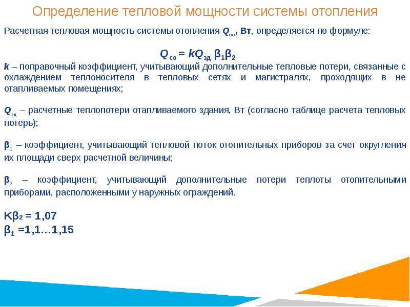 Сколько гкал в 1 м3 горячей воды, что это такое, когда необходим перевод, как правильно сделать расчет, как считается плата за отопление