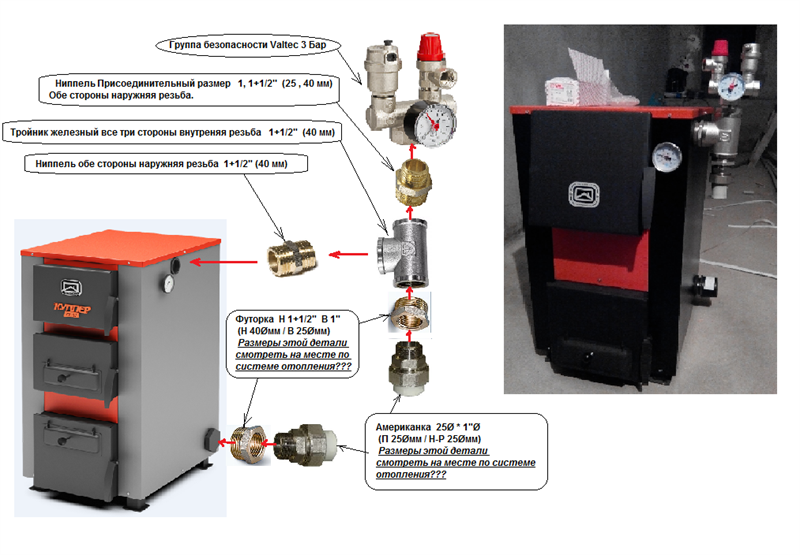 Котел Теплодар 12 КВТ схема. Котёл Куппер 30квт диаметр труб отопления. Схема подключения котла Купер 15 Теплодар. Котел Лемакс твердотопливный диаметр подключения.