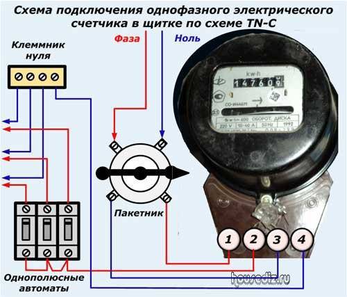 Схема подключения старого счетчика