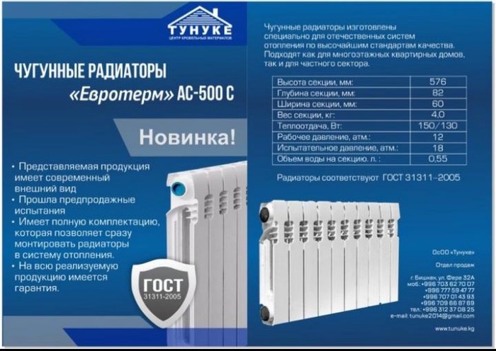 Калькулятор онлайн расчета секций радиаторов отопления по площади дома и квартиры