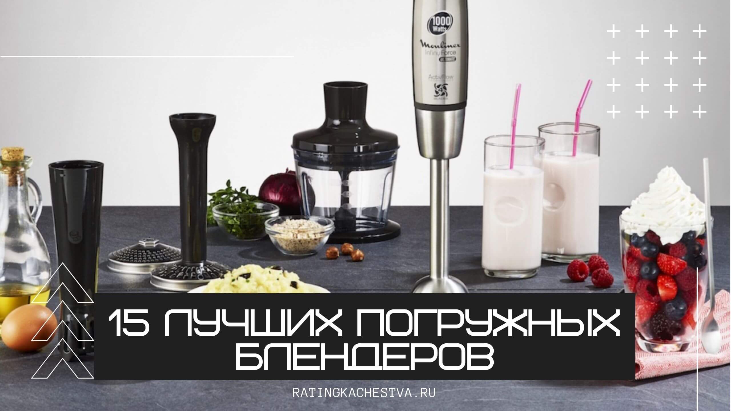 Топ 10 лучших блендеров для дома 2021