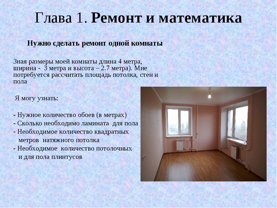 Этапы ремонта квартир, фотографии и описание