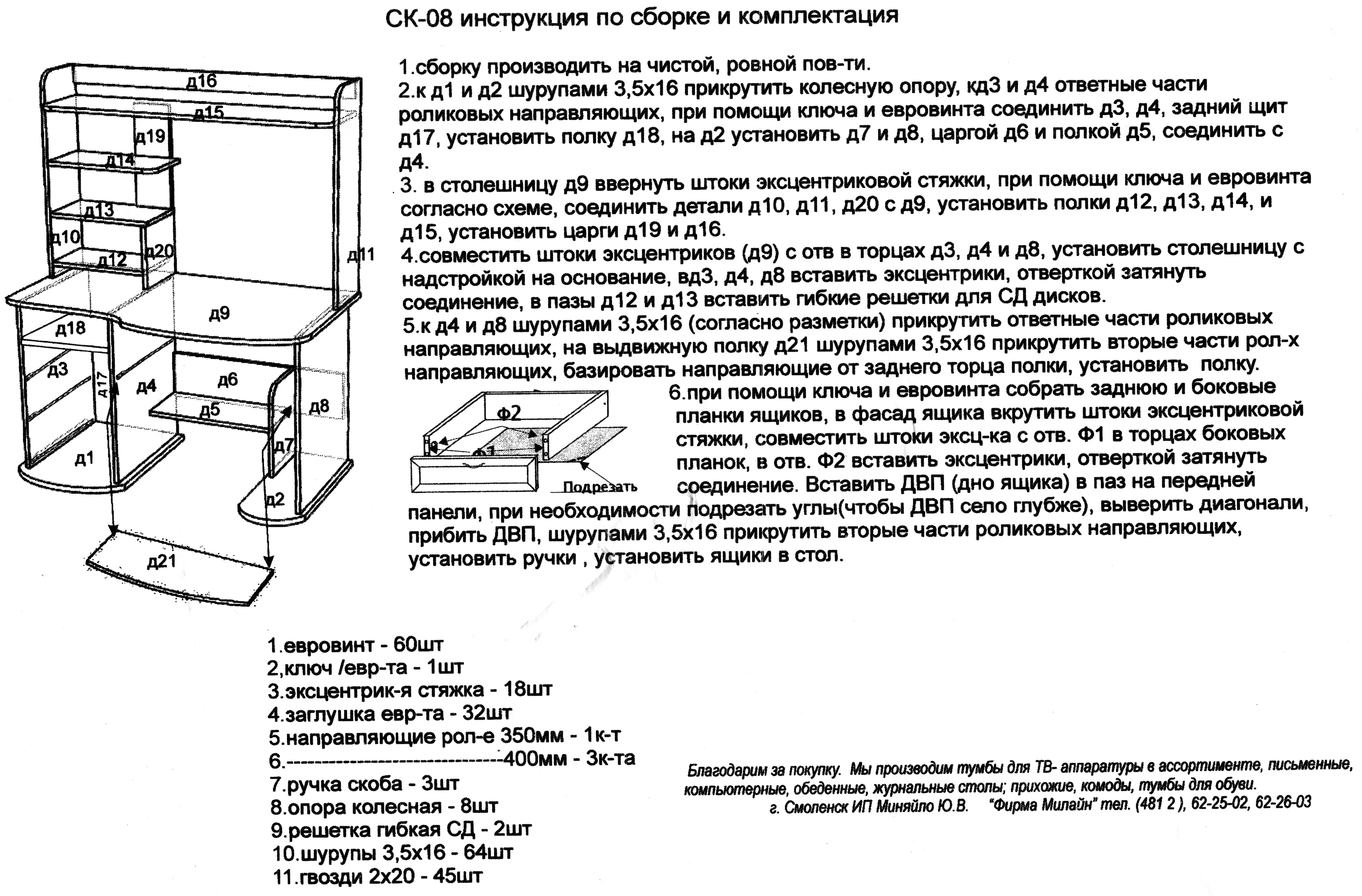 Стол компьютерный с полками и ящиками — виды, чертежи, как сделать своими руками
