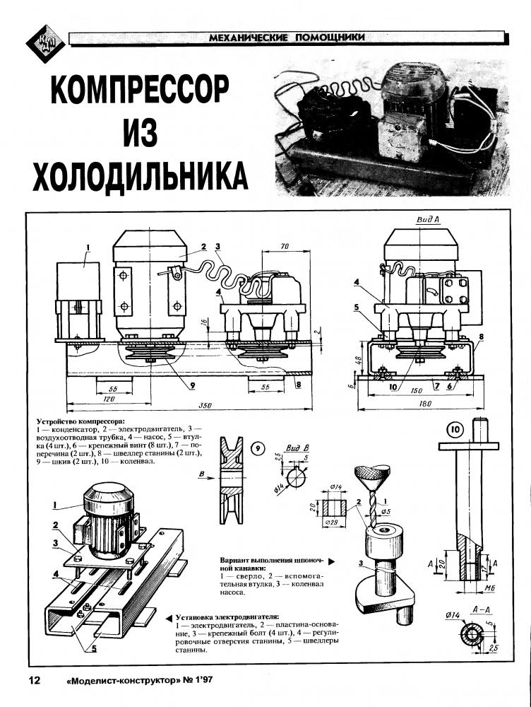 Особенности проверки компрессора холодильника