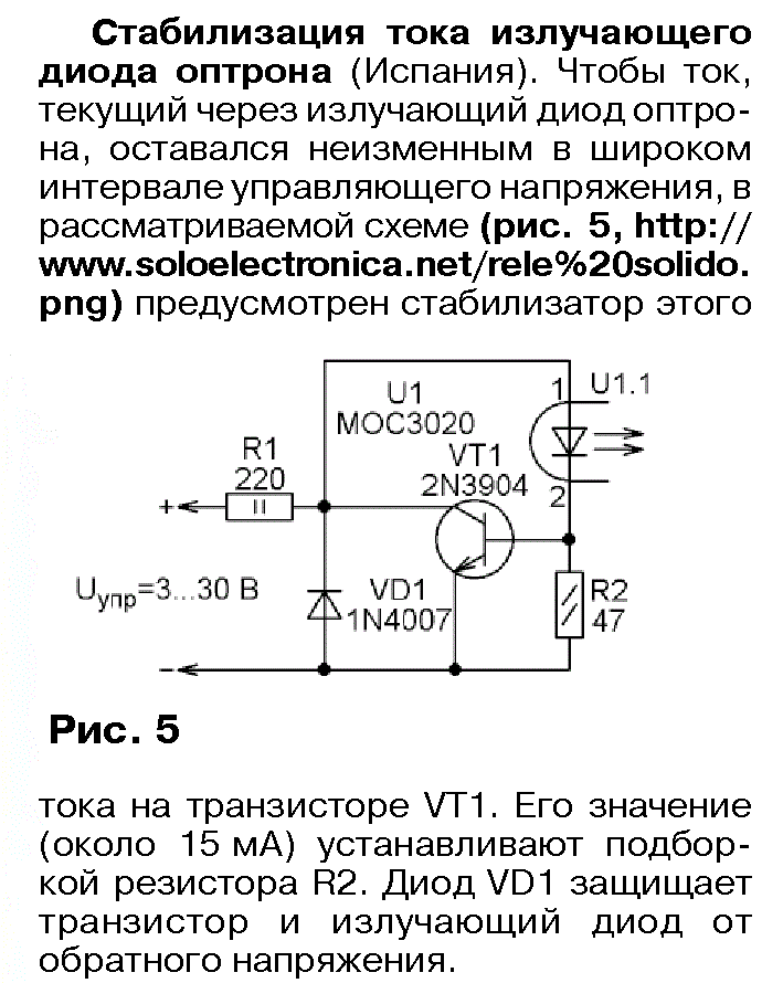 Стаб тока. Схема стабилизатора тока для светодиодов на 220 вольт. Схемы стабилизаторов напряжения и тока на транзисторах. Импульсный стабилизатор тока для светодиодов. Стабилизатор тока для стабилитрона.