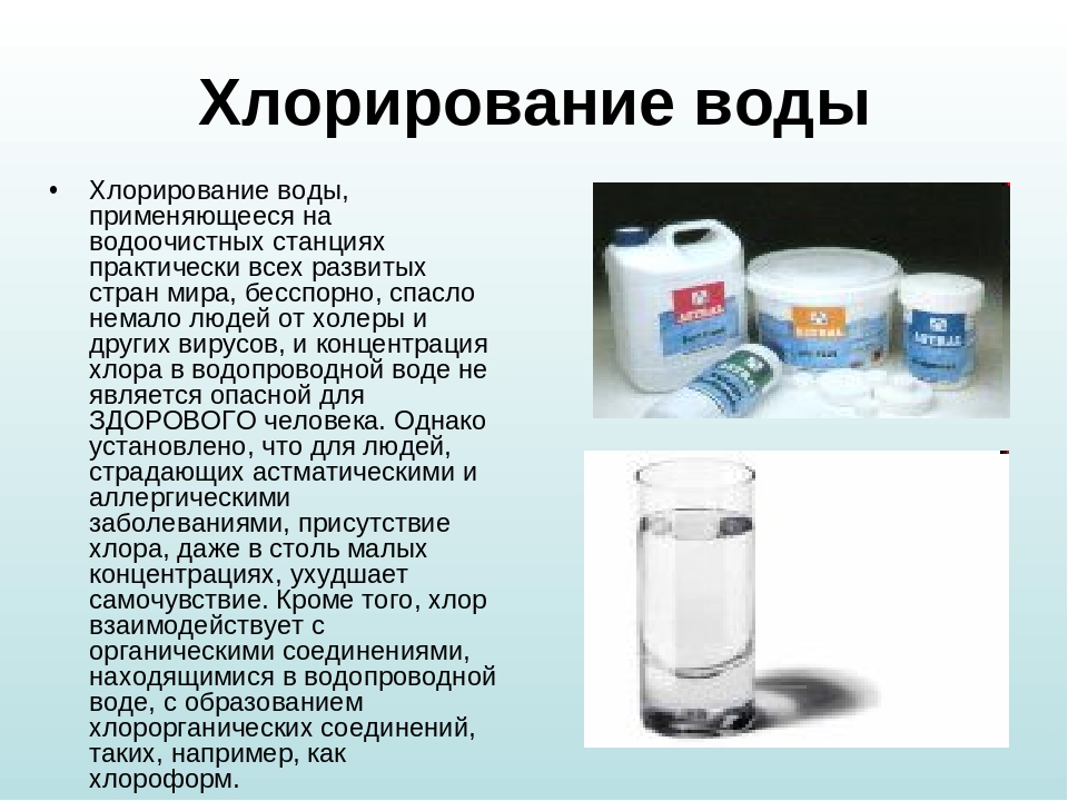 Обеззараживание воды в колодце