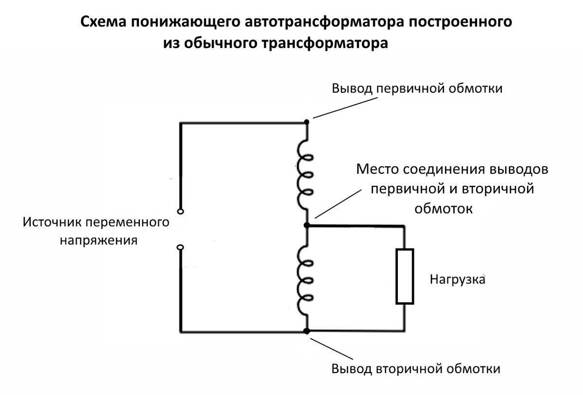 Трансформатор в схеме