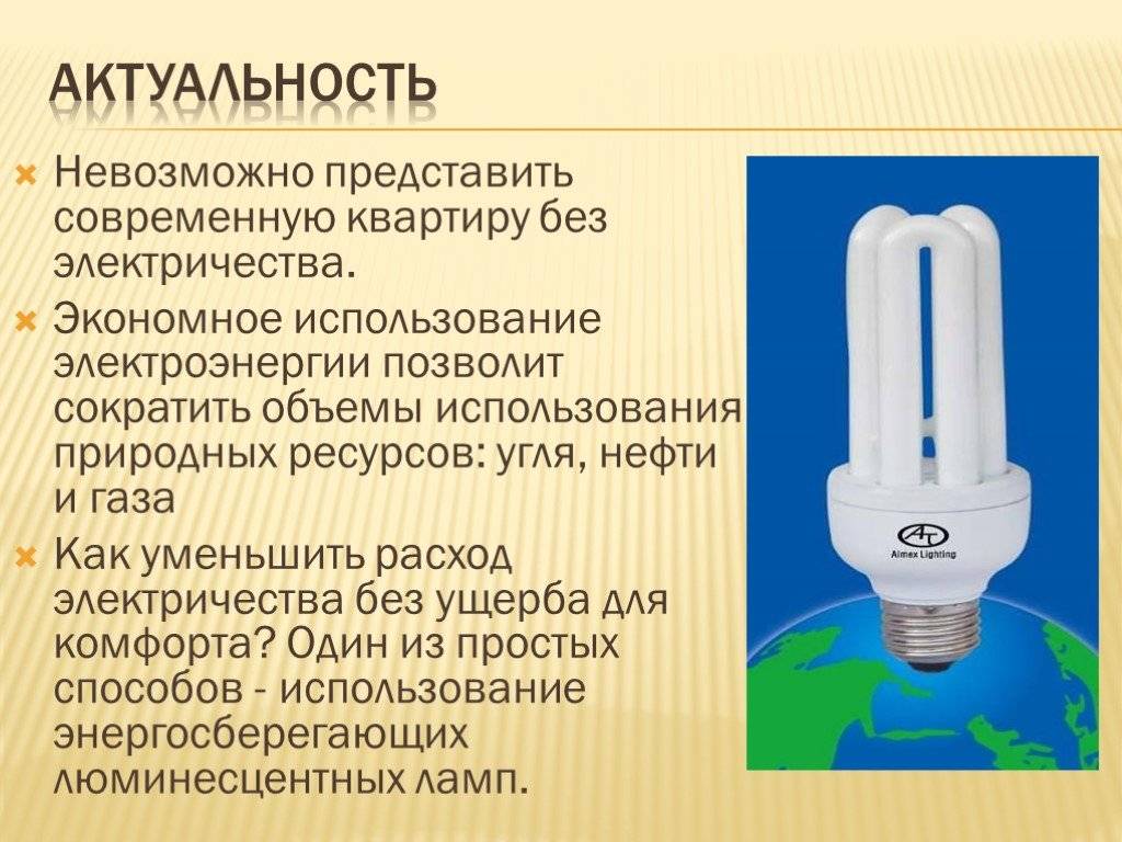 Проект какую лампочку выбрать