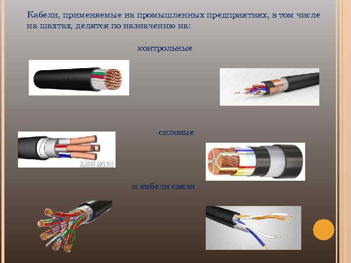 Чем кабель отличается от провода. основные различия и сходство :: syl.ru