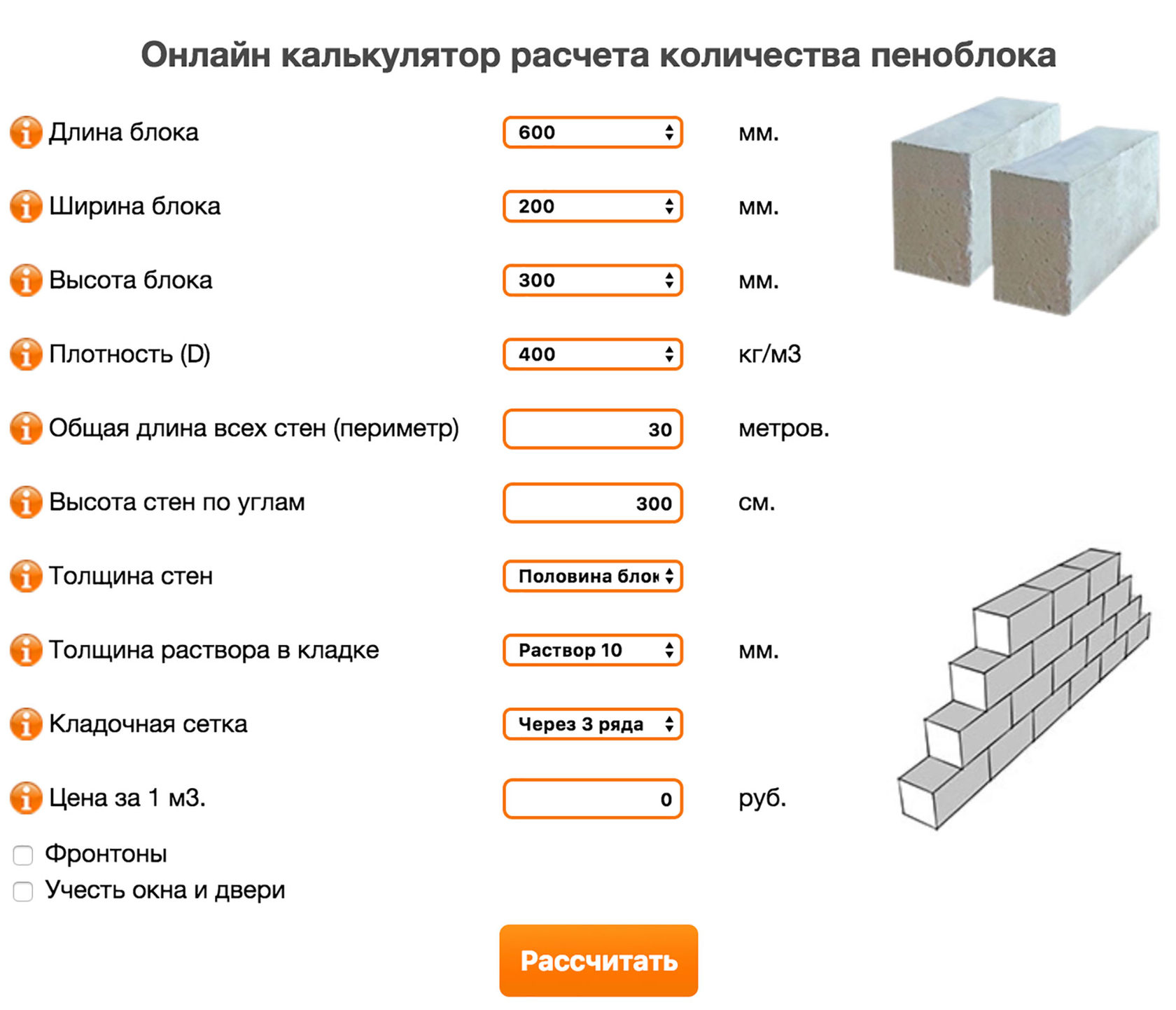 Рассчитать проект дома из газобетона