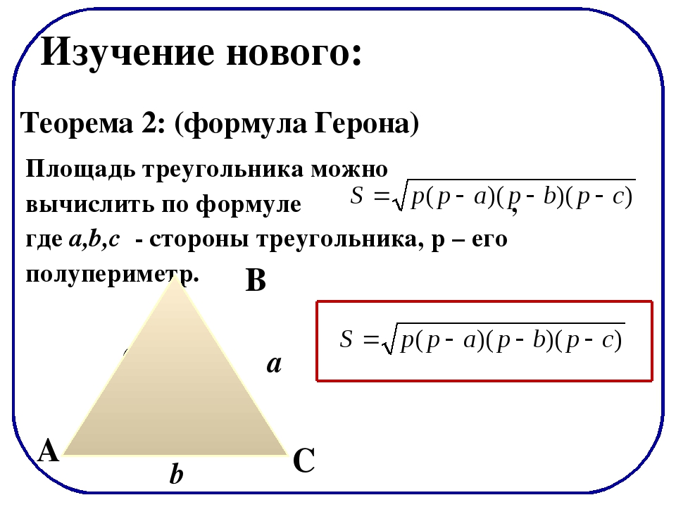 Как посчитать площадь земельного участка неправильной формы - ваш юрист