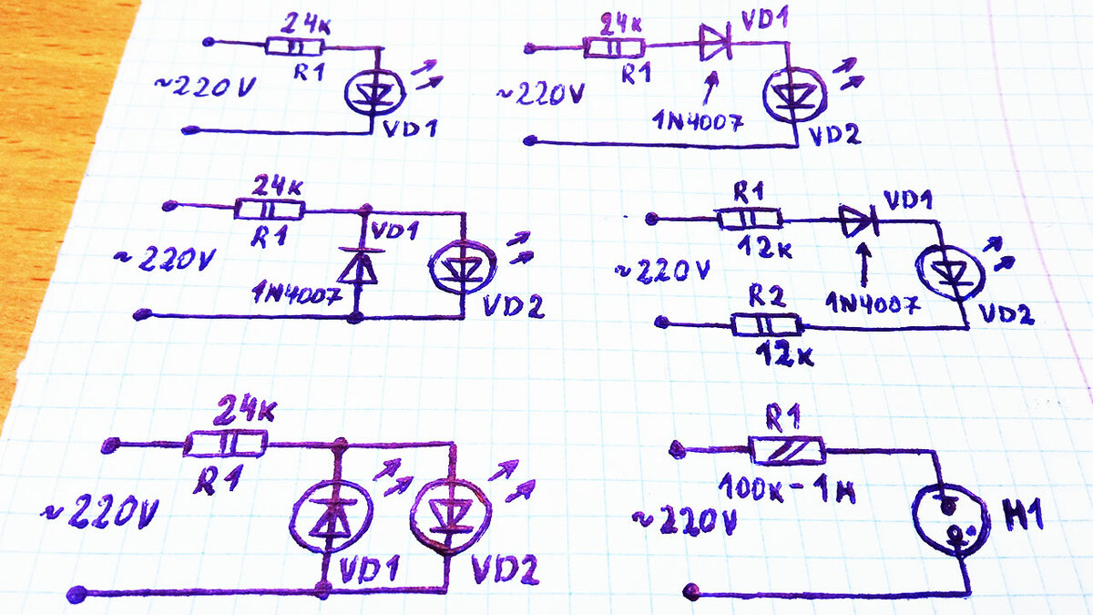 Как подключить светодиод к сети 220в - схемы и особенности