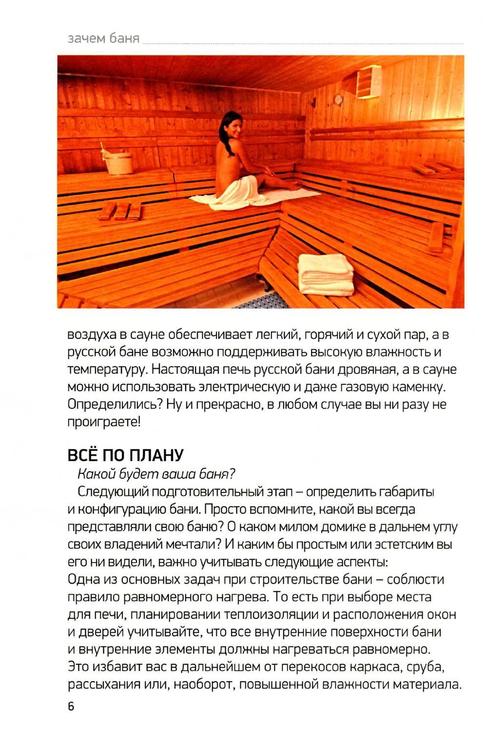 Из чего лучше строить баню: дерева, блоков, кирпича +отзывы