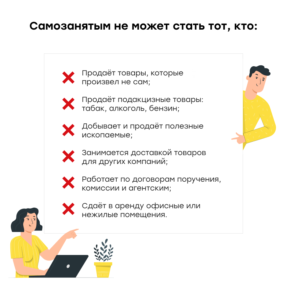 Какая нужна работа работодателей. Самозанятые. Виды деятельности для самозанятых. Самозанятые презентация. Перечень видов деятельности для самозанятых граждан.