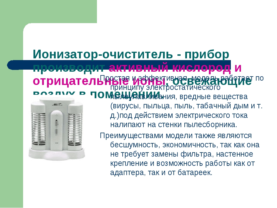 Рейтинг лучших очистителей воздуха в 2023 году