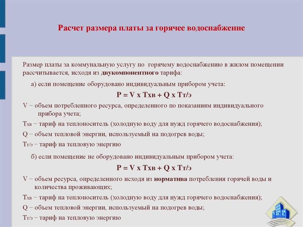 Нормативы горячей воды: какой температуры и качеством должна быть вода в кране