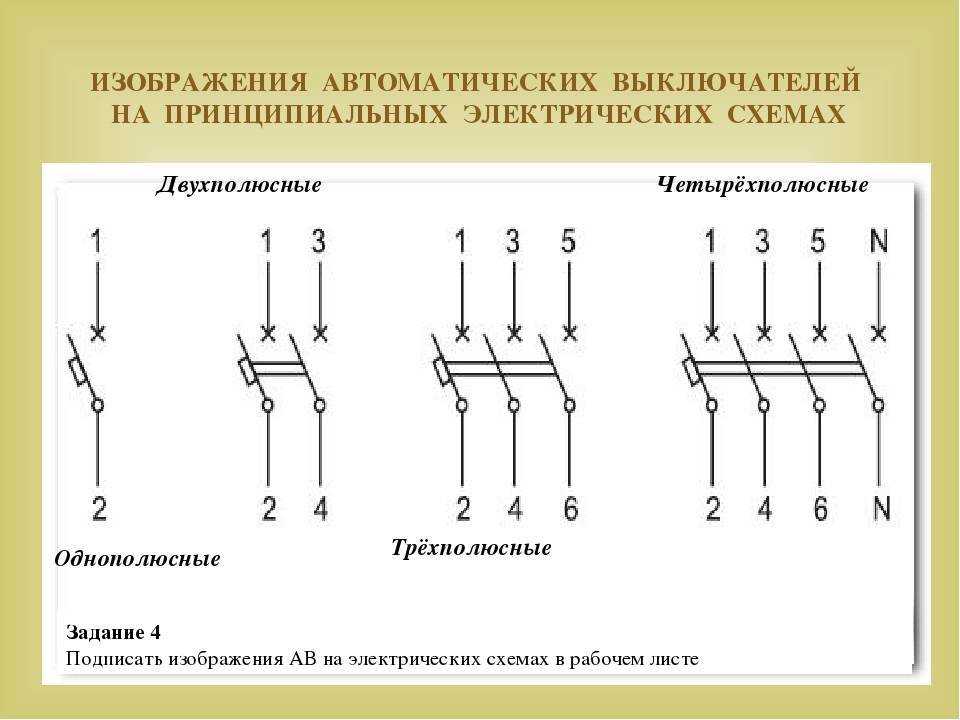 Выключатель нагрузки графическое обозначение на схеме