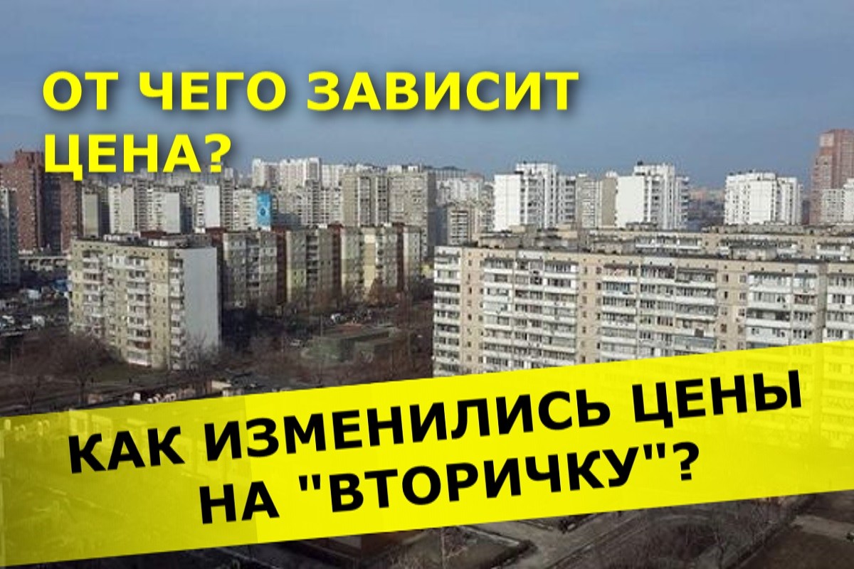 Стало известно, когда восстановится вторичный рынок жилья после карантина