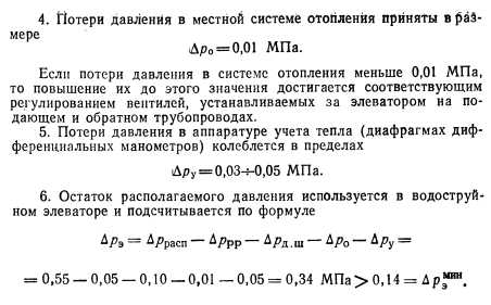 Давление в трубах отопления: показатели нормы