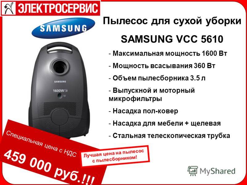 Как выбрать пылесос для квартиры – на что обратить внимание