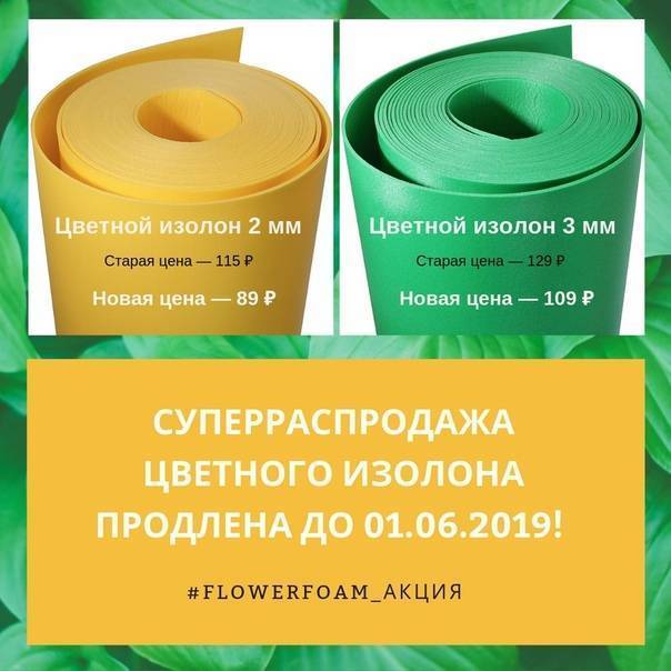 Изолон – строение, разновидности материала, их характеристики и ...