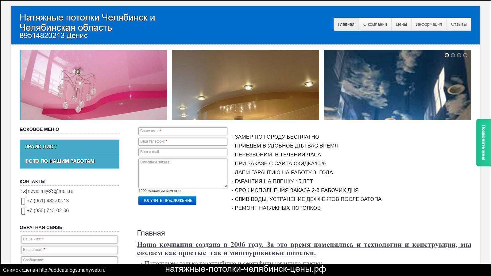 Лучшие производители натяжных потолков: обзор комплектующих и плёнки на примерах фото и видео