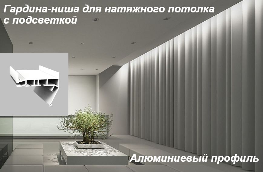 Потолочный плинтус с подсветкой: установка светодиодной ленты по периметру потолка
