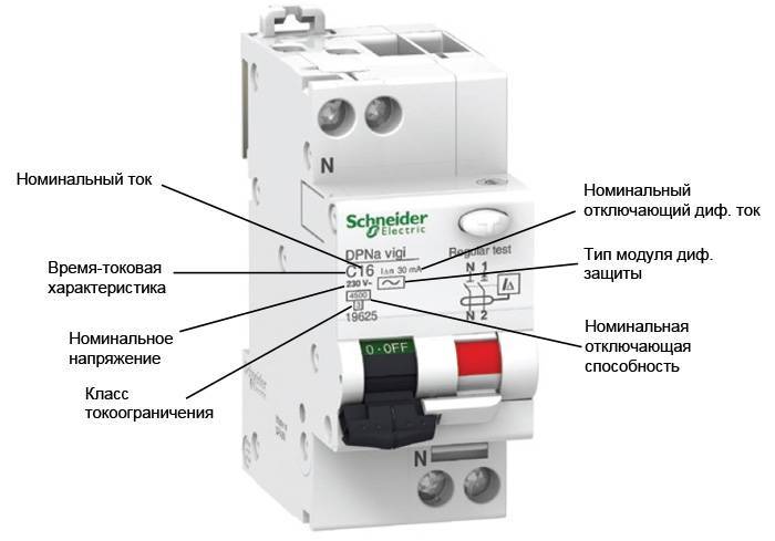 Дифференциальный автомат (дифавтомат): выбор, схемы подключения, устройство + обзор лучших производителей
