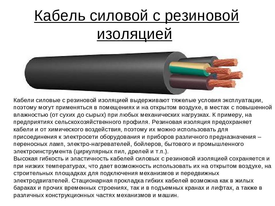 Как определить время сохранения работоспособности применяемого в проекте кабеля с маркировкой fr