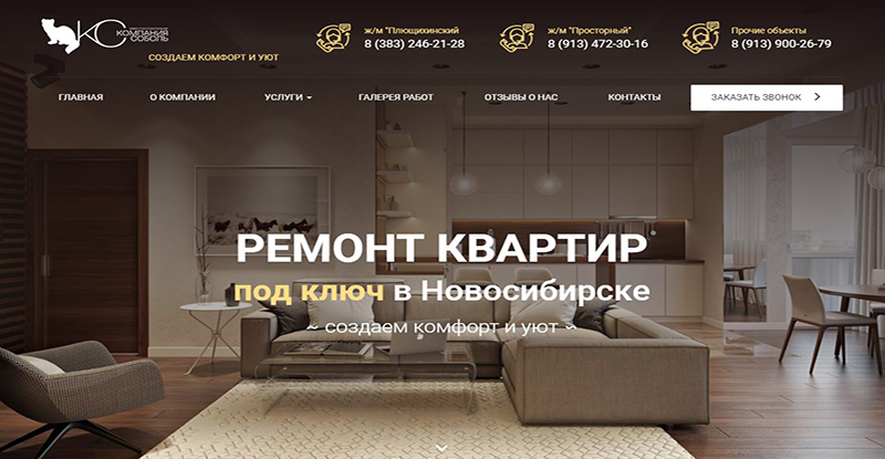 Услуги по ремонту квартир во всех районах новосибирска - рейтинг фирм