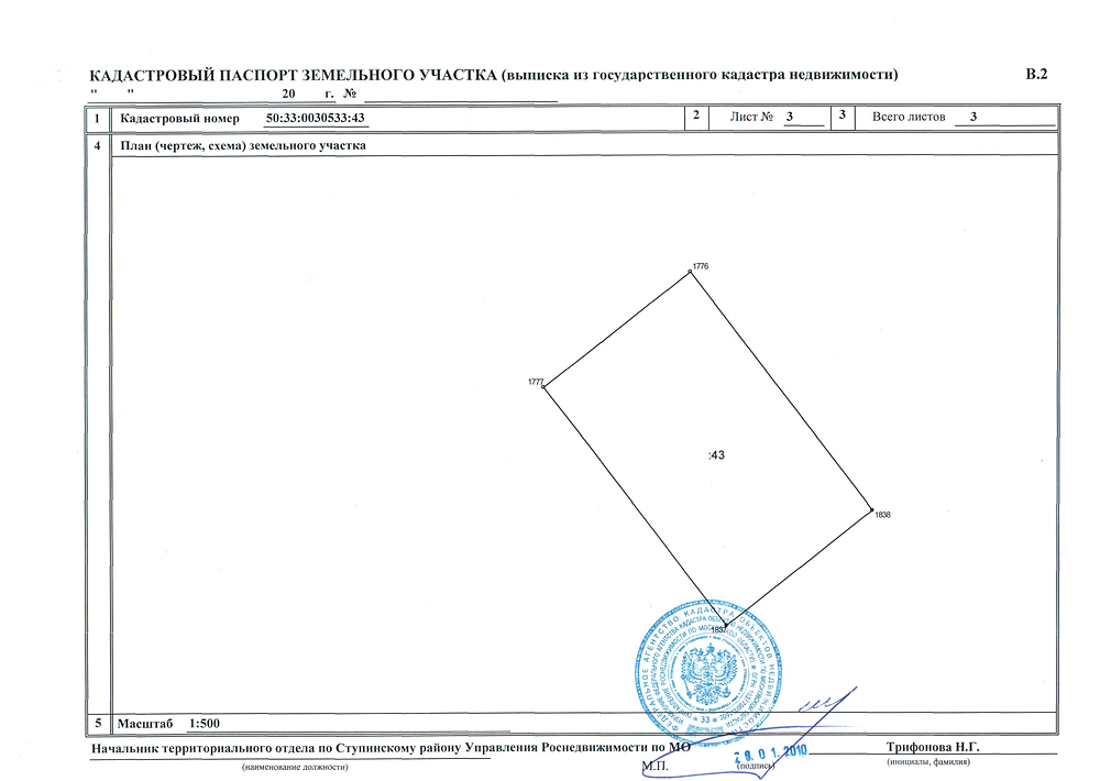 Кадастровый план территории земельного участка как получить